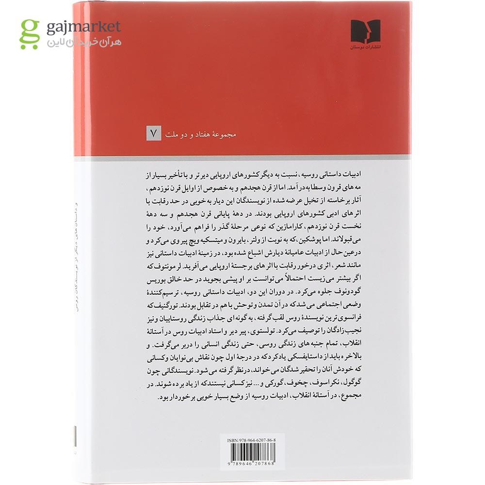 تصویر از مجموعه 2 جلدی کتاب هنرمند دیوانه