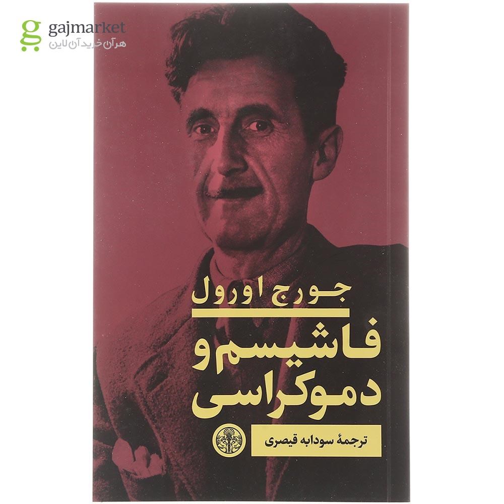 تصویر از کتاب فاشیسم و دموکراسی