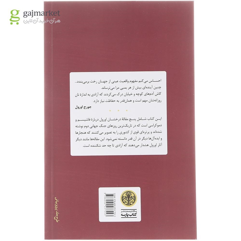 تصویر از کتاب فاشیسم و دموکراسی