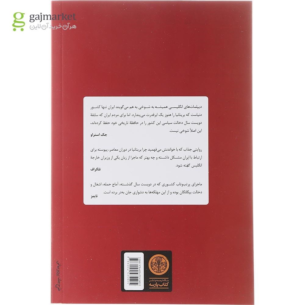 تصویر از کتاب کار کار انگلیسی هاست