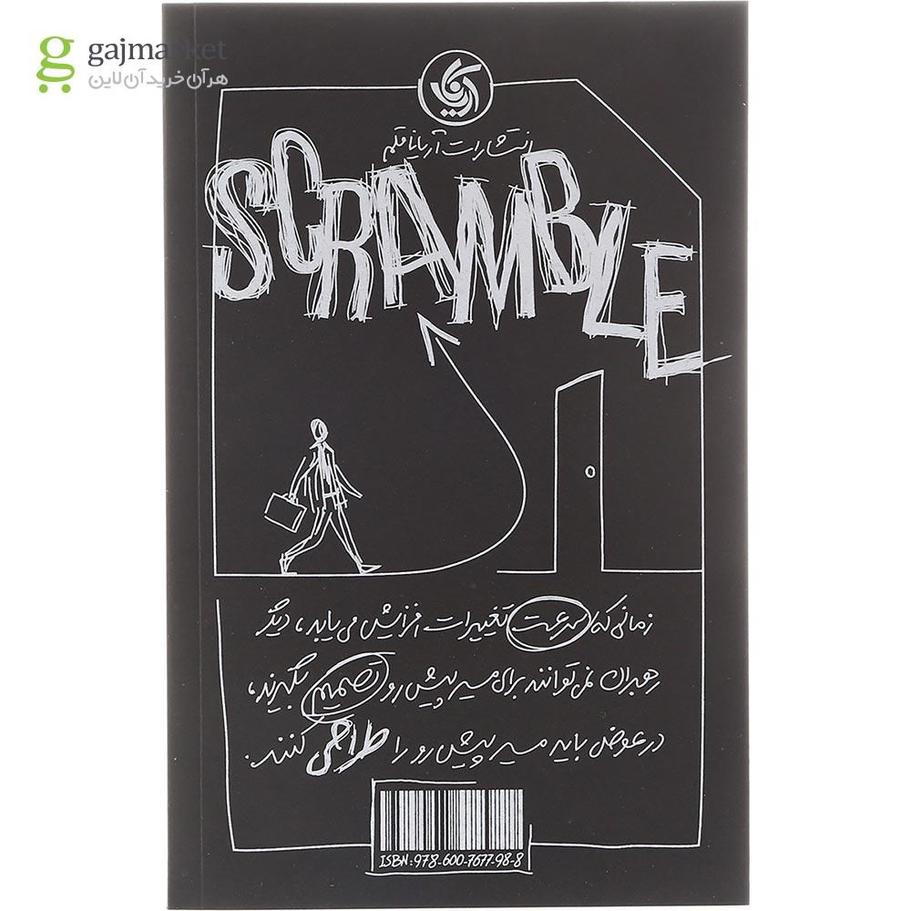 تصویر از کتاب تقلا