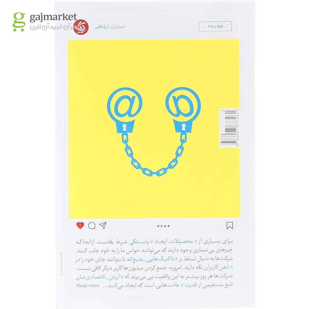 تصویر از کتاب قلاب