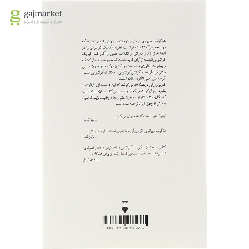 تصویر از کتاب هلگولند