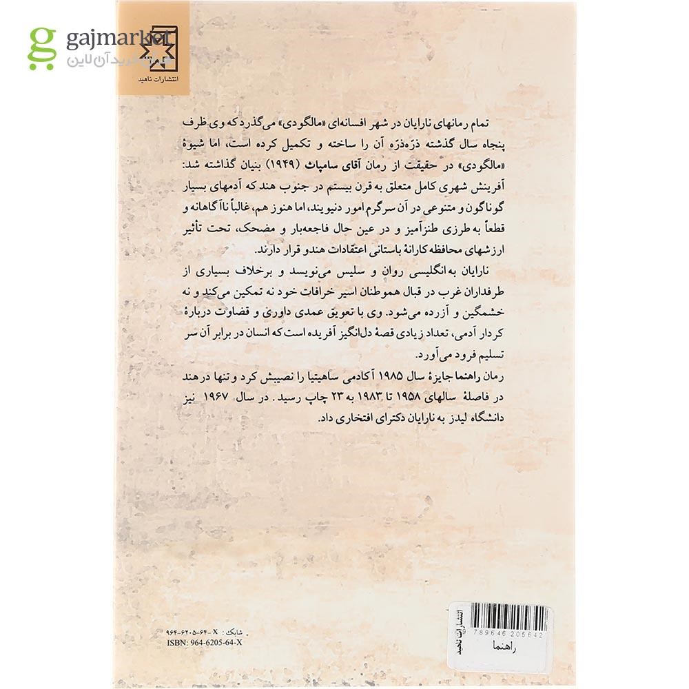 تصویر از  کتاب راهنما 
