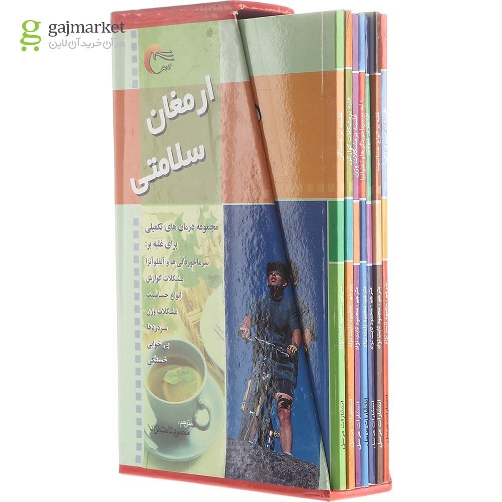 تصویر از مجموعه 7 جلدی کتاب ارمغان سلامتی قاب دار