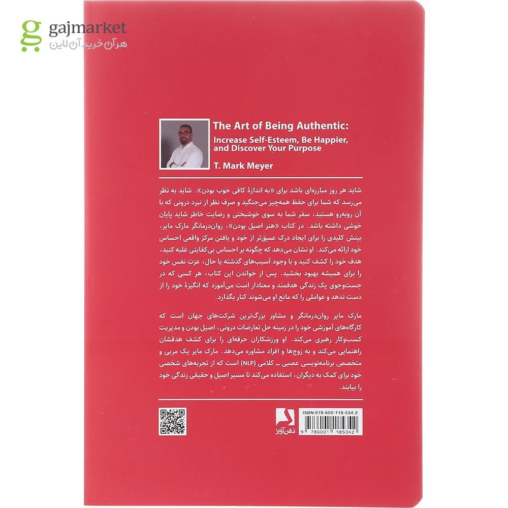 تصویر از  کتاب هنر اصیل بودن 