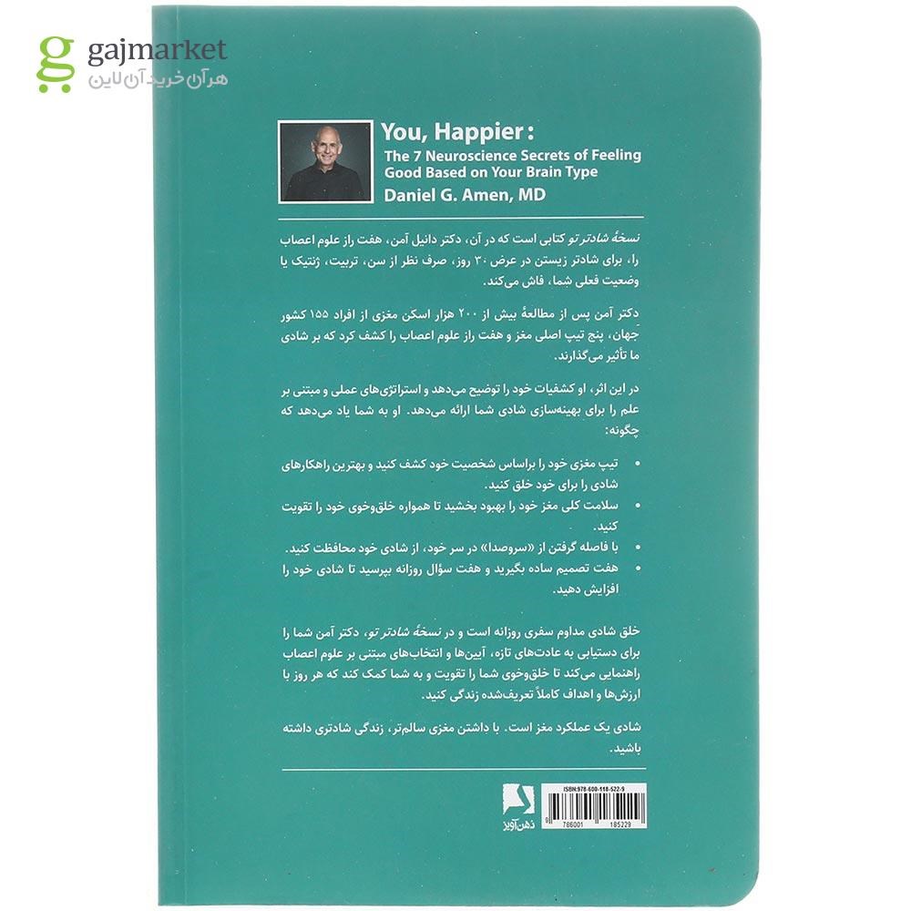 تصویر از  کتاب نسخه شادتر تو 