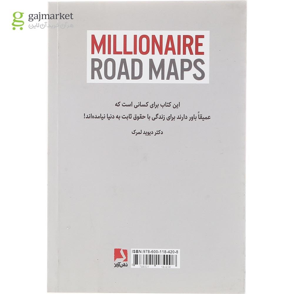 تصویر از کتاب راهکارهایی برای میلیونر شدن