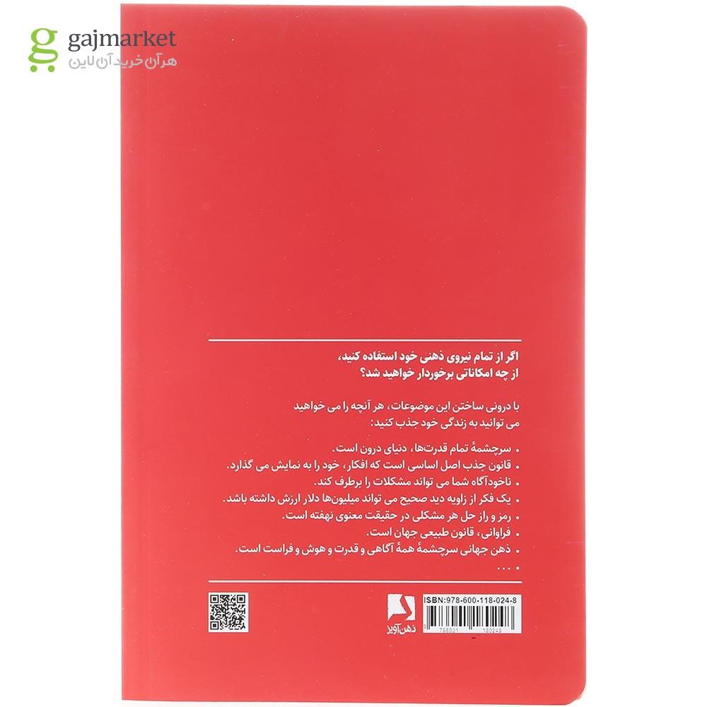 تصویر از  کتاب شاه کلید 