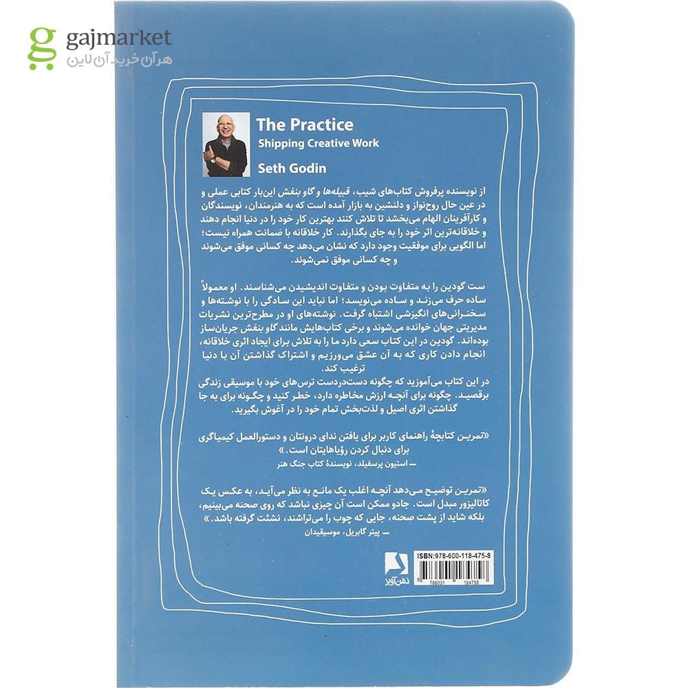 تصویر از کتاب تمرین