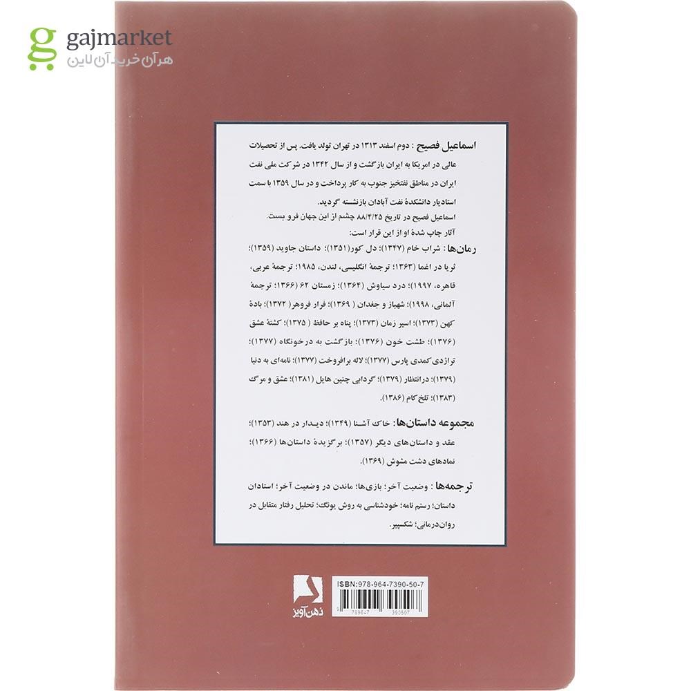 تصویر از کتاب پارس