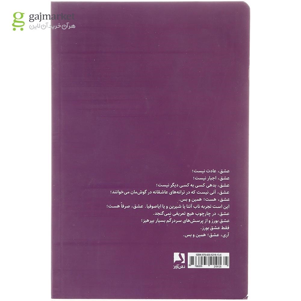 تصویر از کتاب ساحره پورتوبلو
