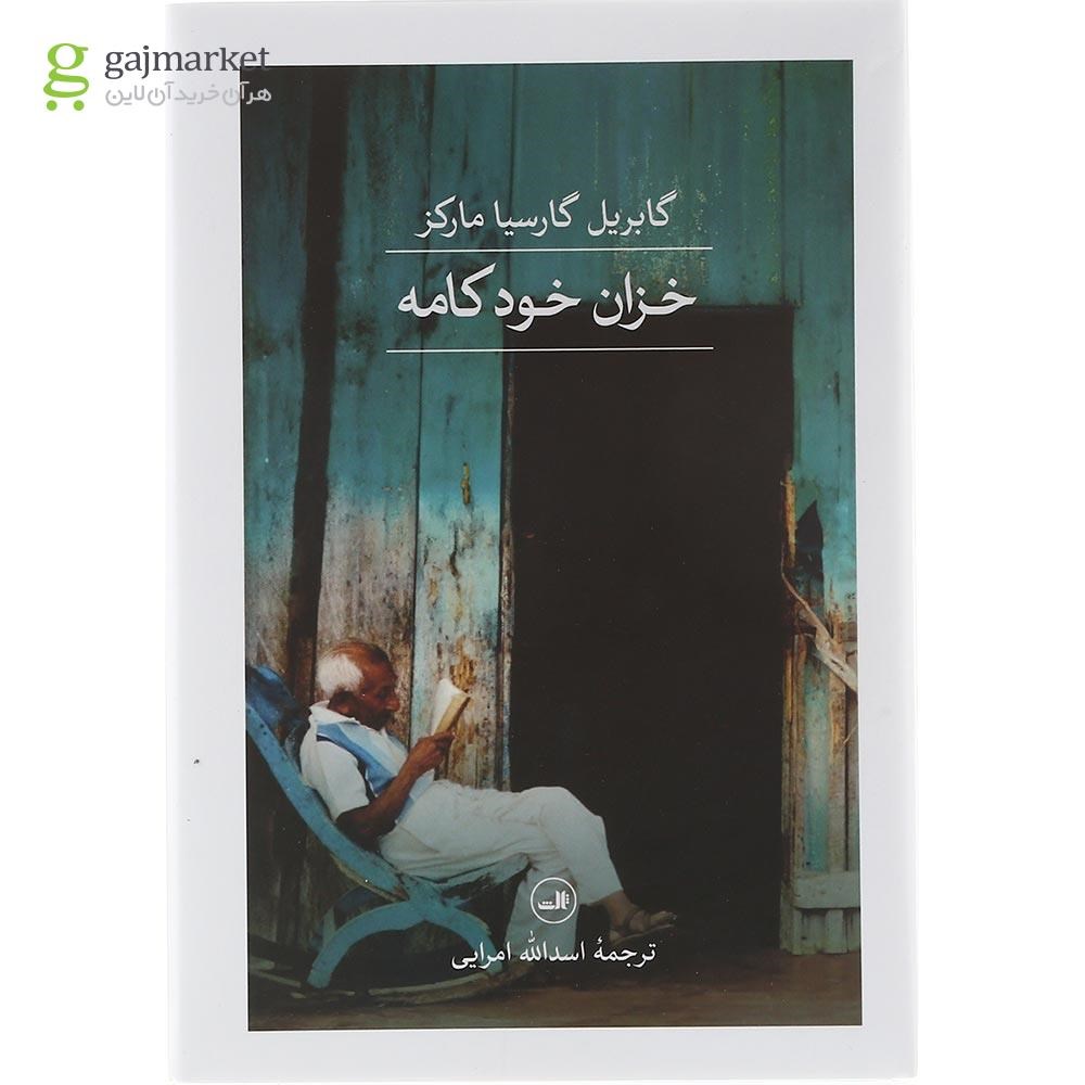 تصویر از کتاب خزان خودکامه