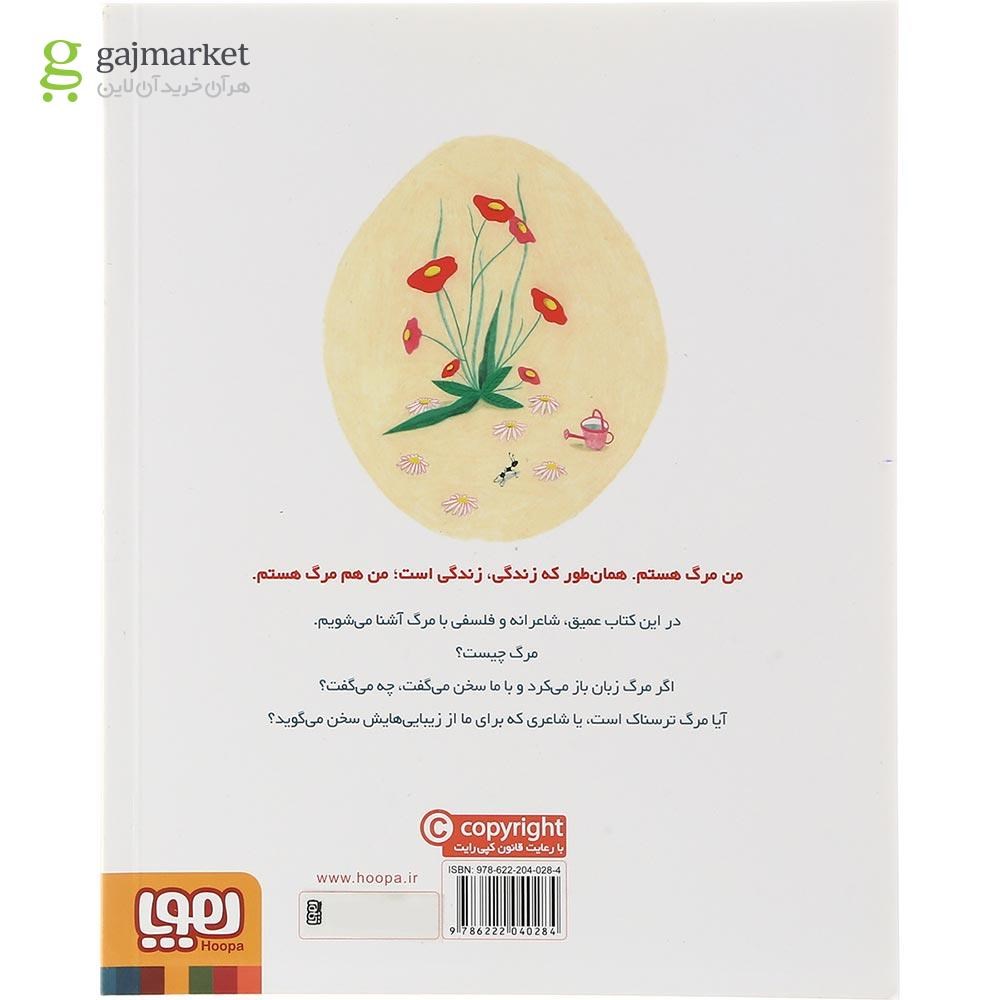 تصویر از کتاب من مرگ هستم