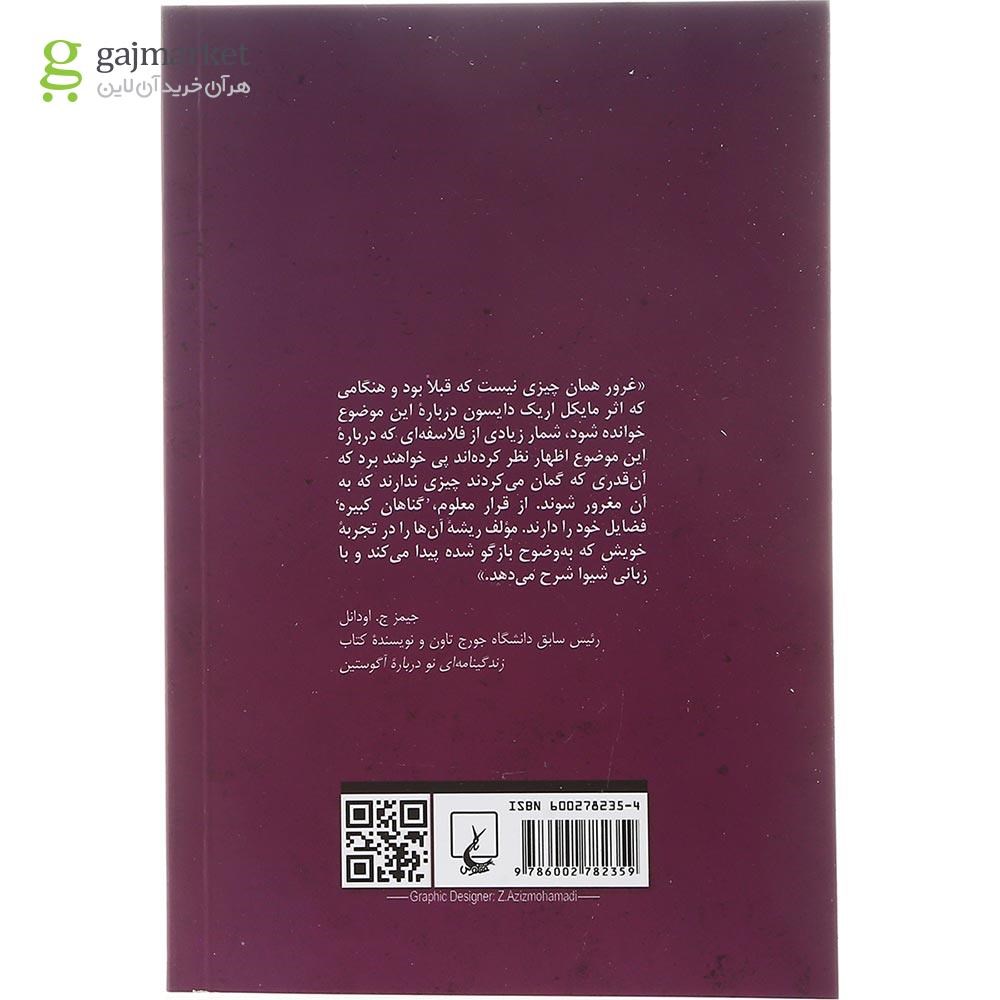تصویر از کتاب غرور 