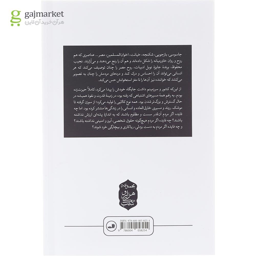تصویر از کتاب کافه کرنک
