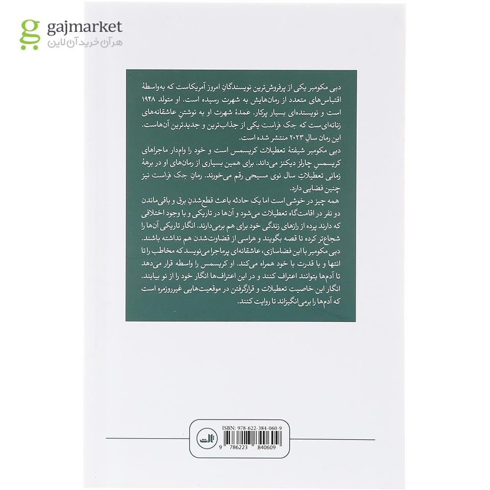 تصویر از کتاب جک فراست