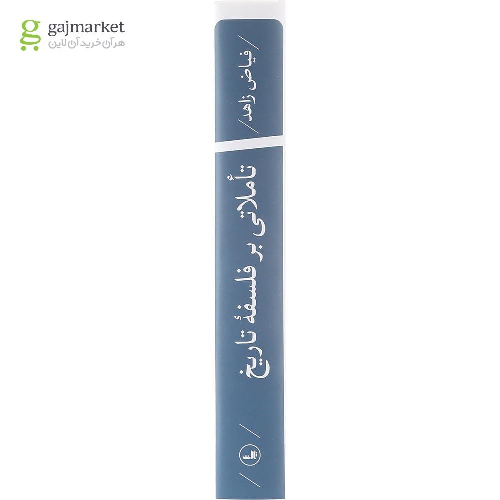 تصویر از کتاب تاملاتی بر فلسفه تاریخ
