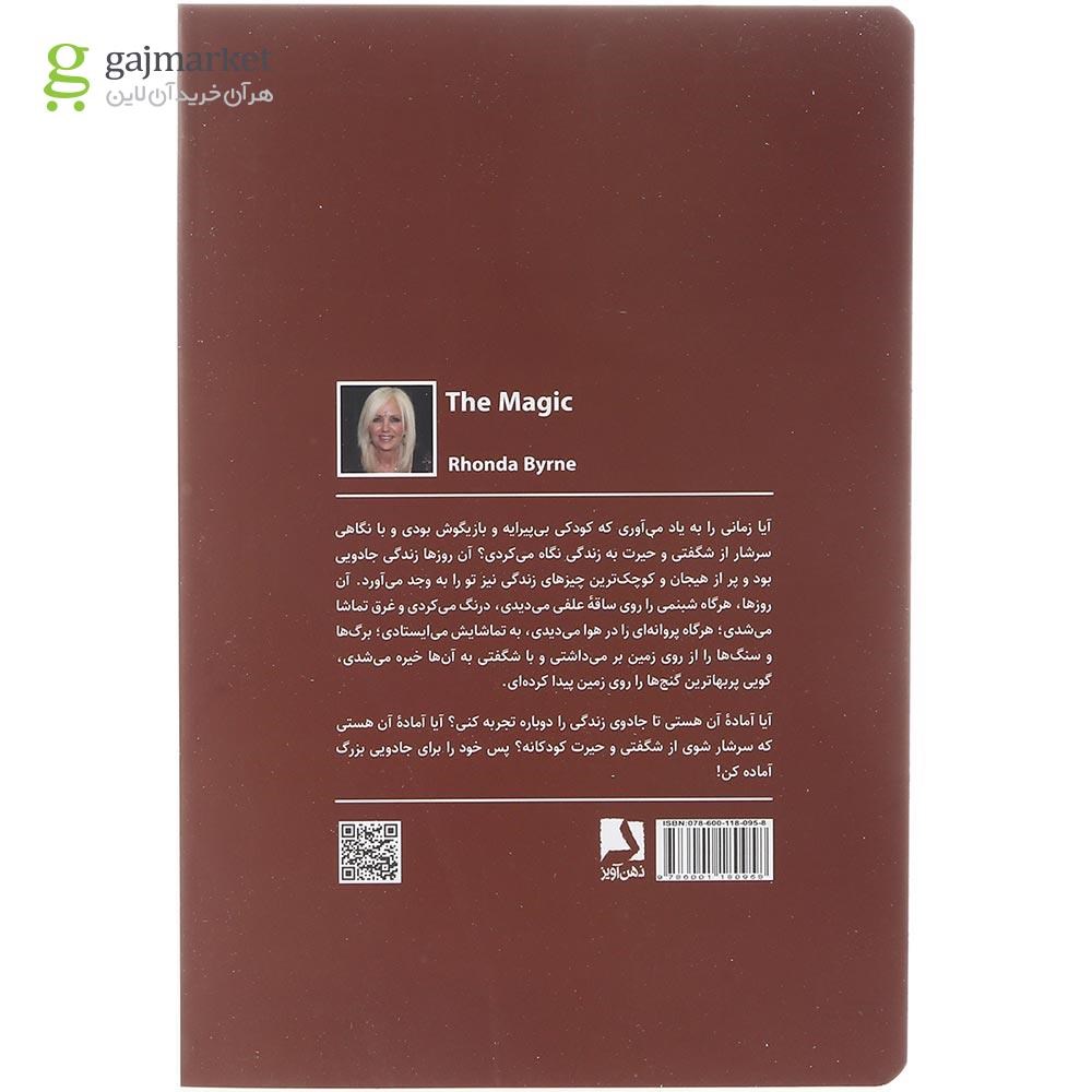 تصویر از کتاب معجزه