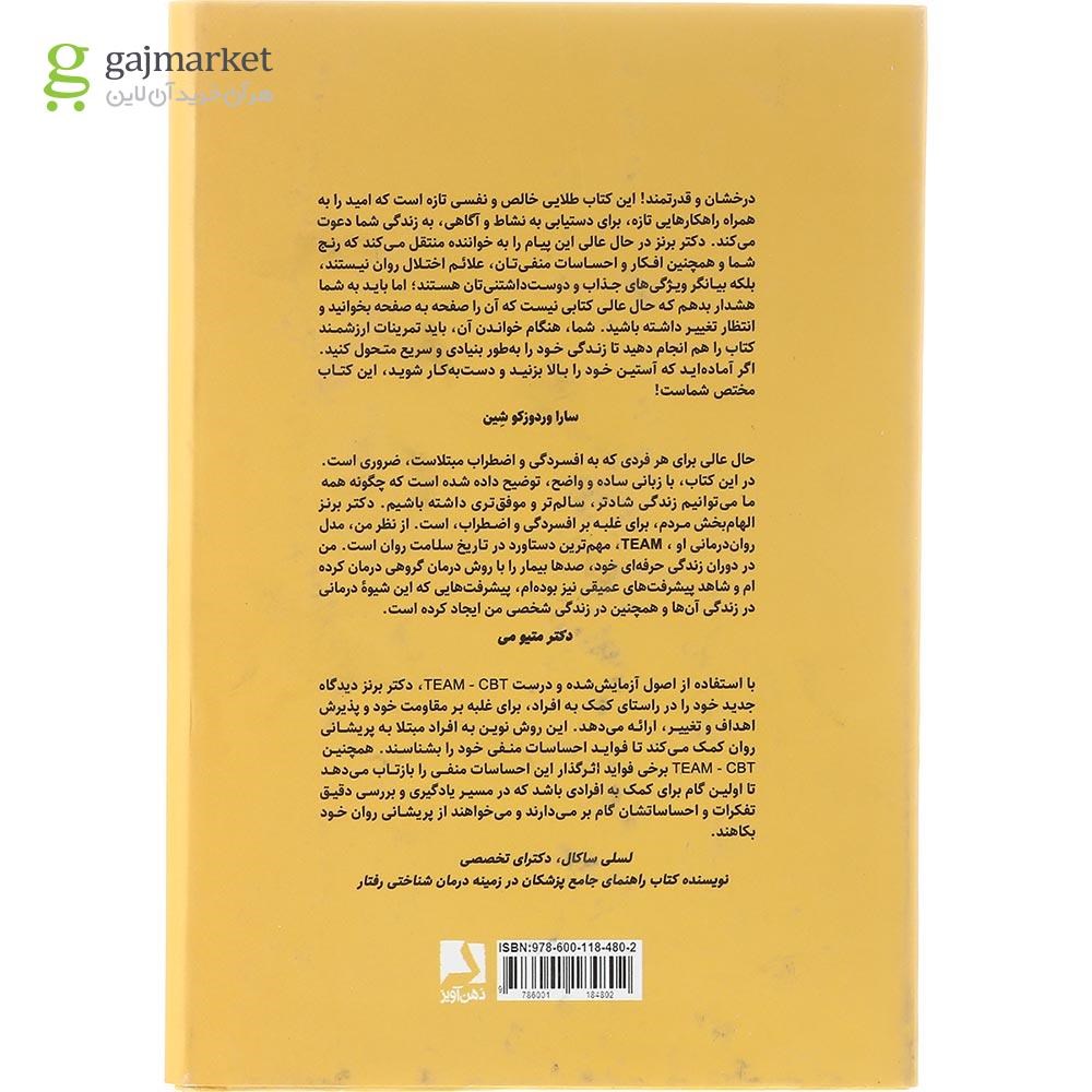 تصویر از کتاب حال عالی