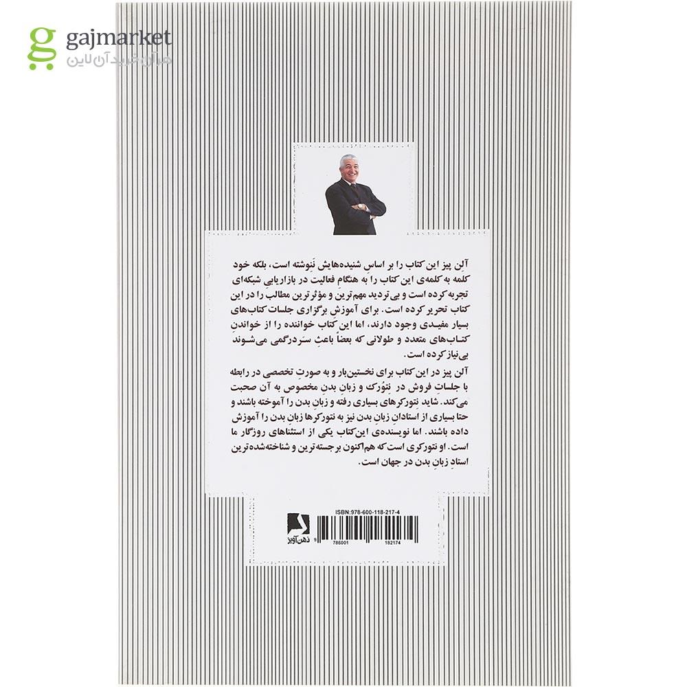 تصویر از کتاب بازیگر