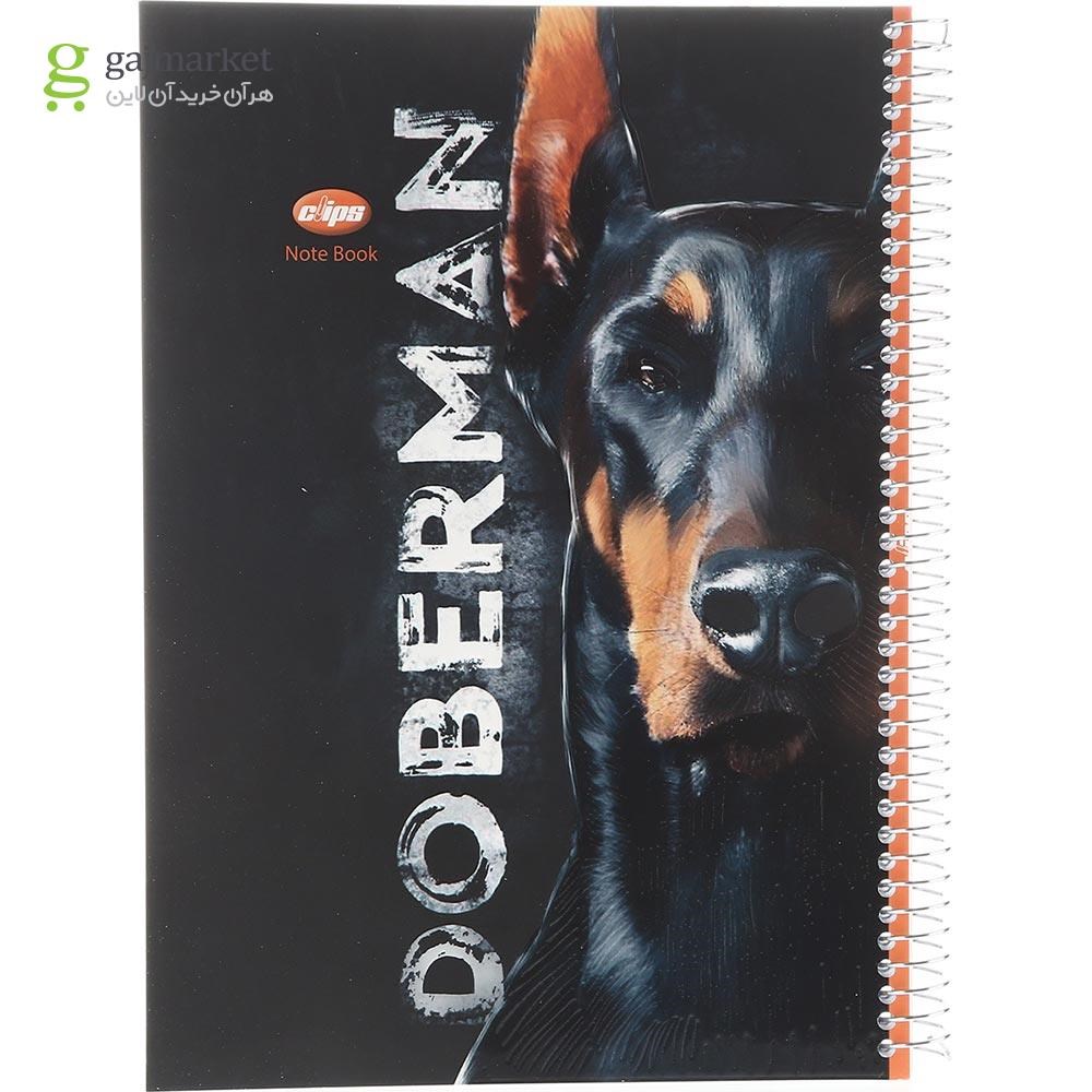 تصویر از دفتر سیمی 80 برگ کلیپس طرح Doberman کد 0483