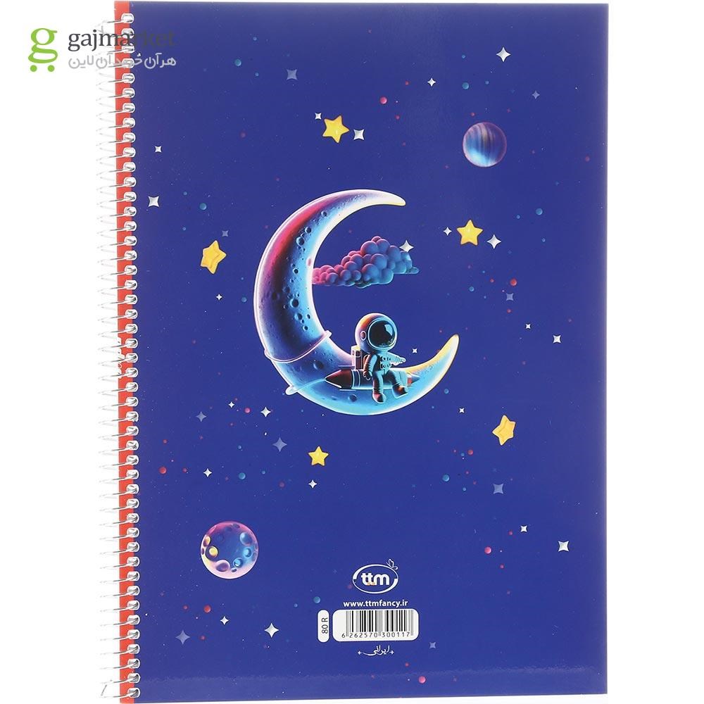 تصویر از دفتر سیمی 80 برگ کلیپس طرح Lovly Astronaut کد 0117