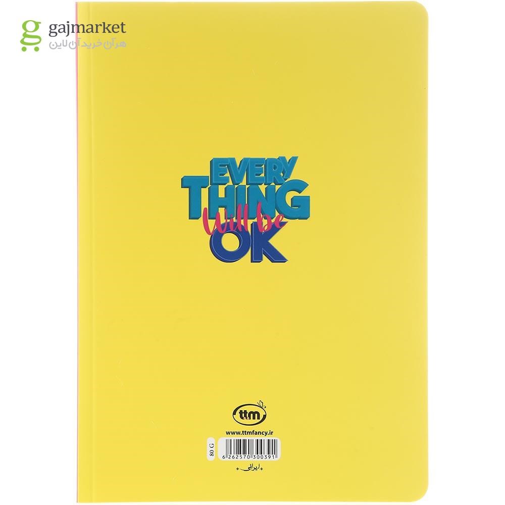 تصویر از دفتر 80 برگ کلیپس طرح Everything Ok کد 0391