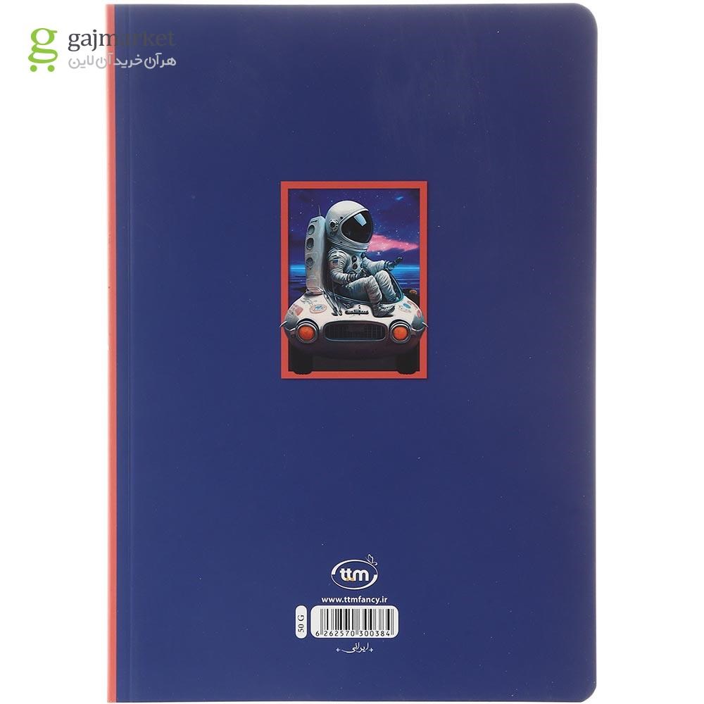تصویر از دفتر مشق 50 برگ کلیپس طرح Romantic Astronaut کد 0384
