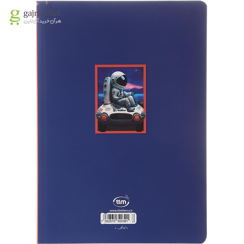 تصویر از دفتر 80 برگ کلیپس طرح Romantic Astronaut کد 0391