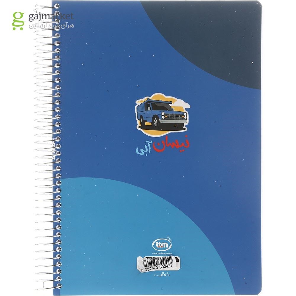 تصویر از دفتر سیمی 160 برگ کلیپس طرح نیسان آبی