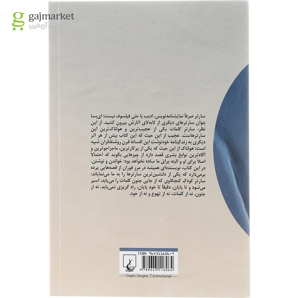 تصویر از کتاب کلمات
