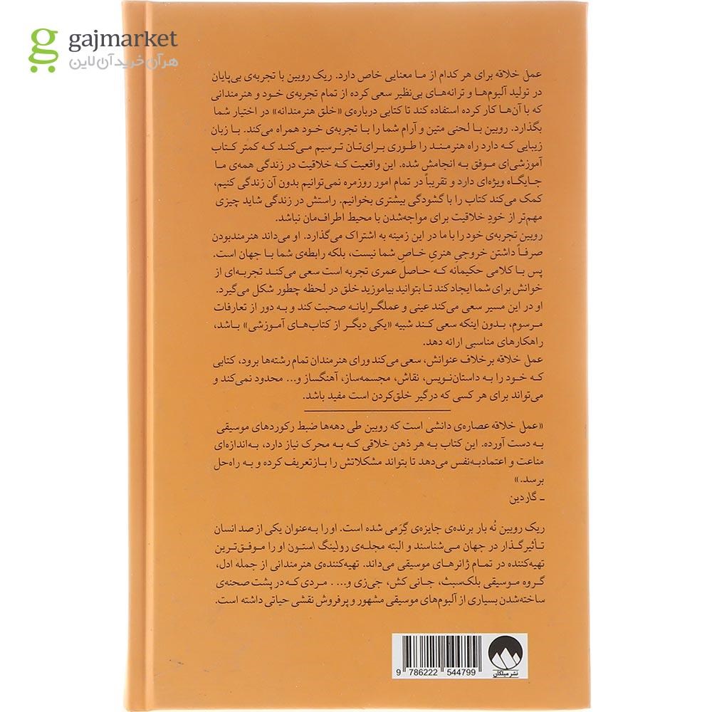 تصویر از کتاب عمل خلاقه