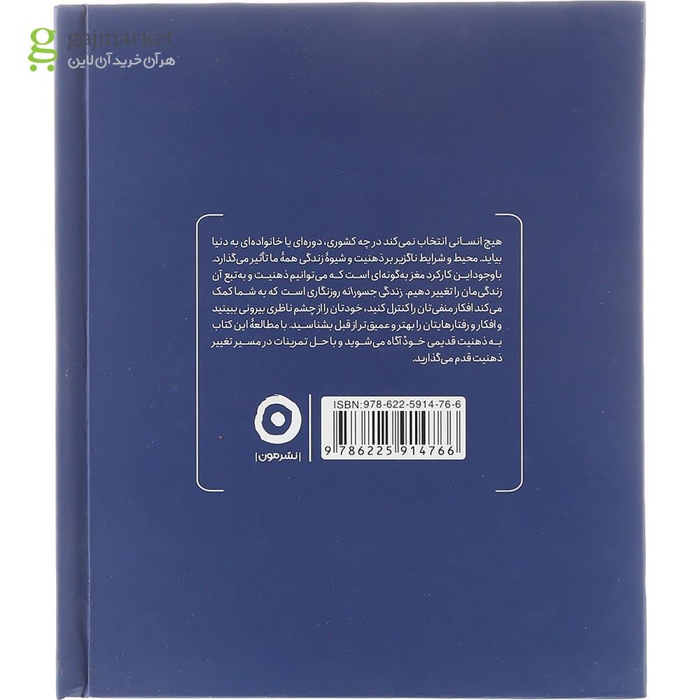 تصویر از  کتاب زندگی جسورانه 