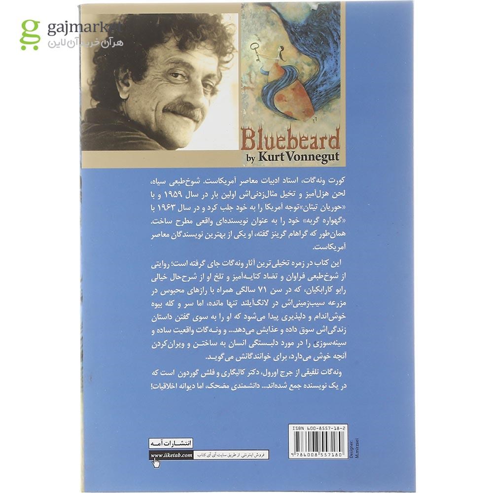 تصویر کتاب مرد آبرنگی