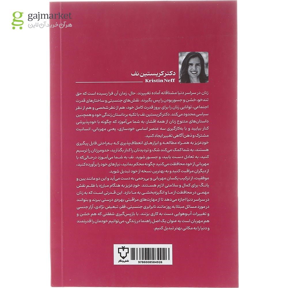 تصویر از کتاب خود عزیز 