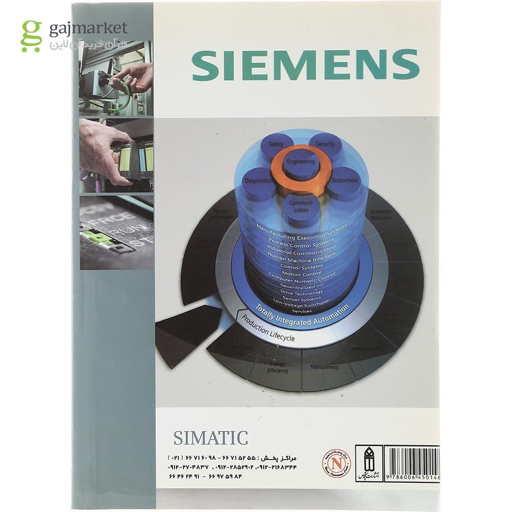 تصویر از کتاب مرجع کاربردی PLC Simatic S7 300 400 جلد 2