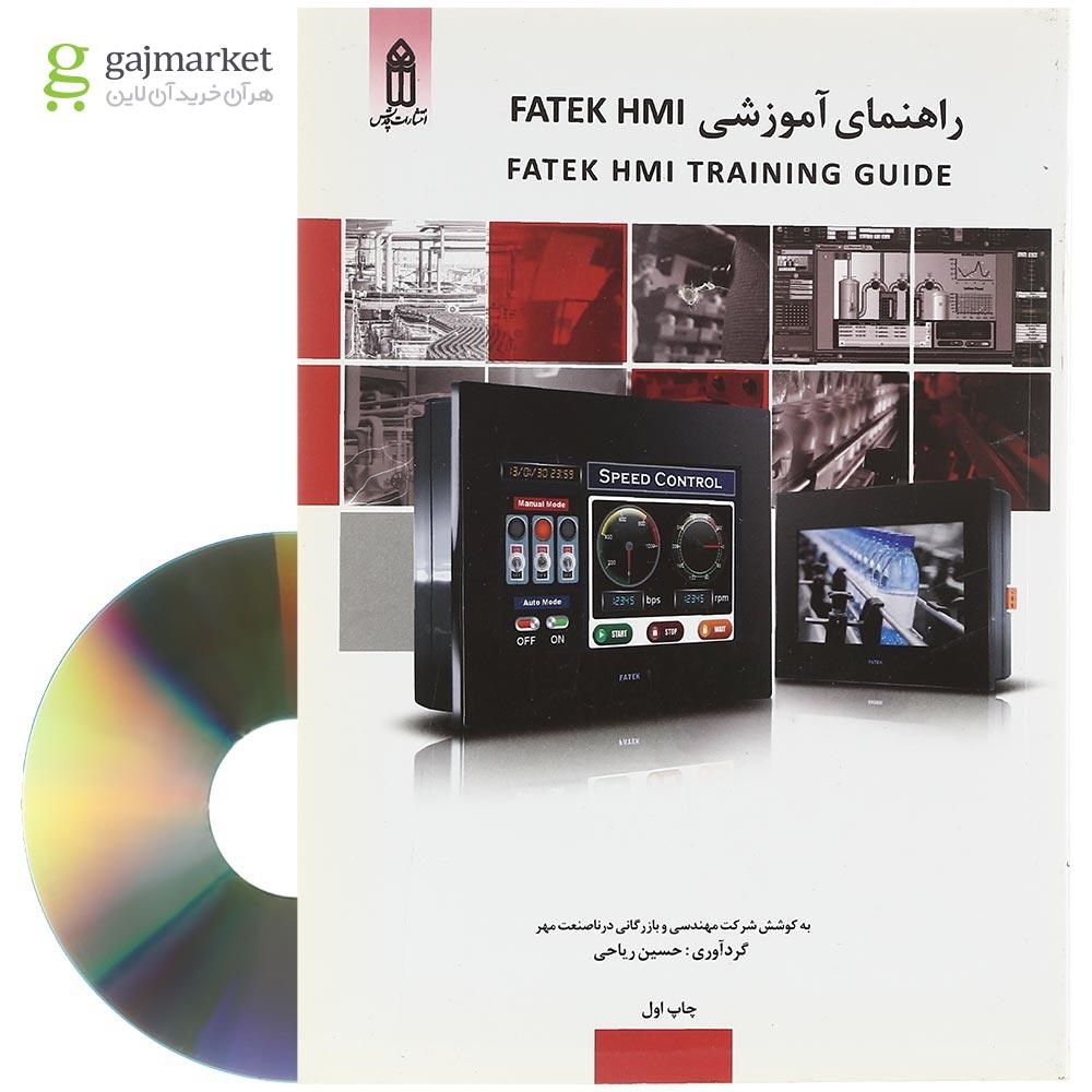 تصویر از کتاب راهنمای آموزشی Fatek Hmi