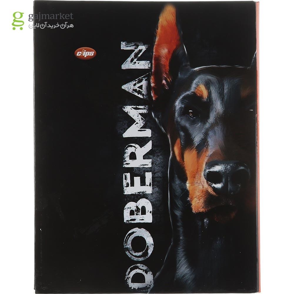 تصویر از دفتر کلاسوری 80 برگ کلیپس طرح Doberman کد 3073