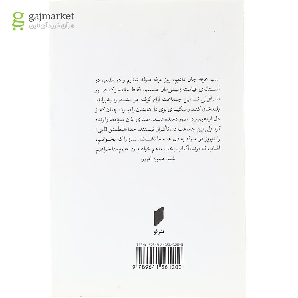 تصویر از کتاب حاجی غیر بازاری 