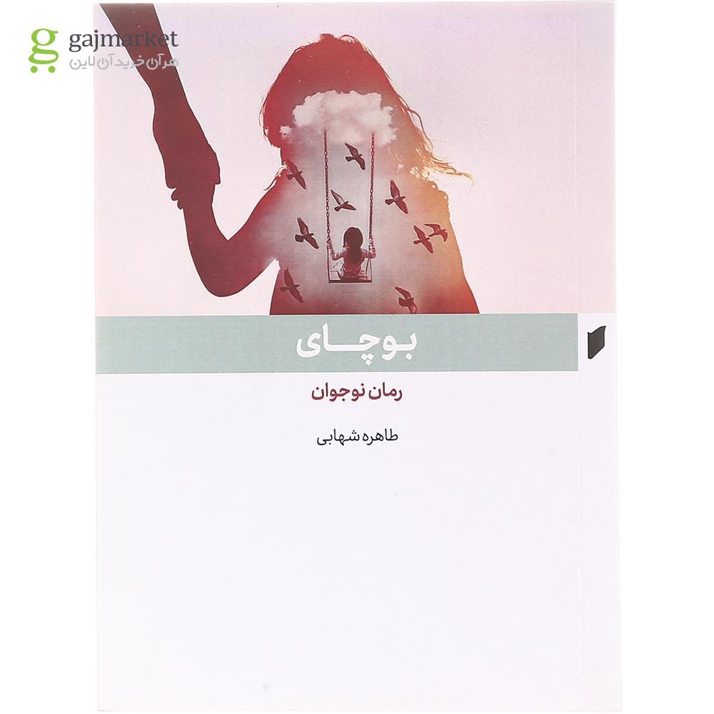 تصویر از کتاب بوچای 