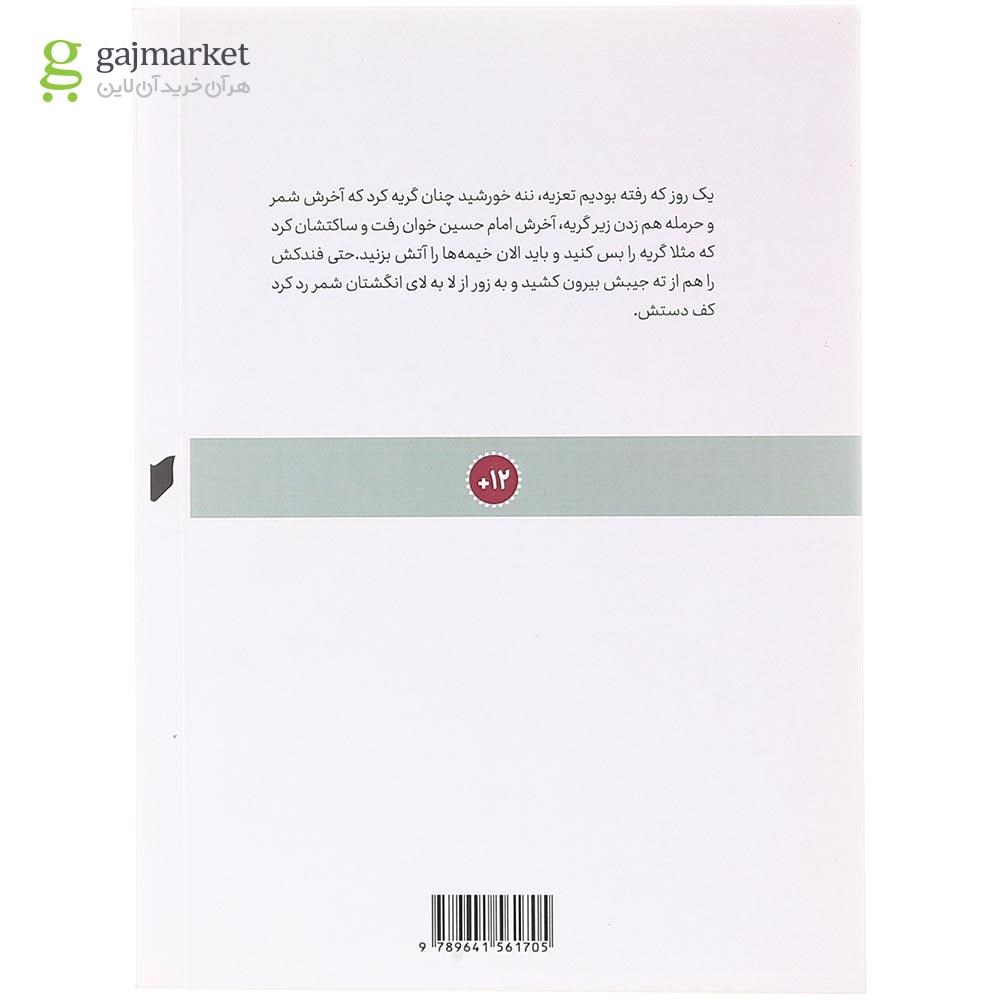 تصویر از کتاب بوچای 