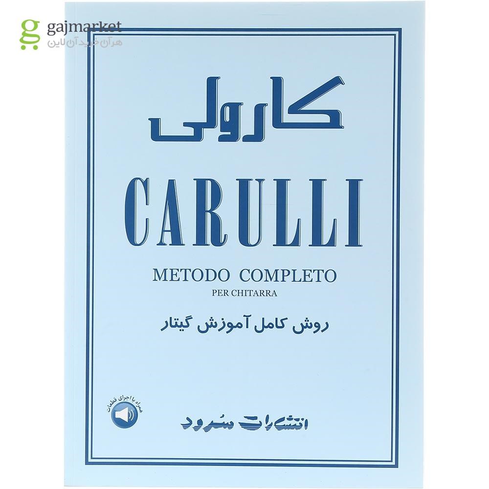 تصویر از کتاب کارولی