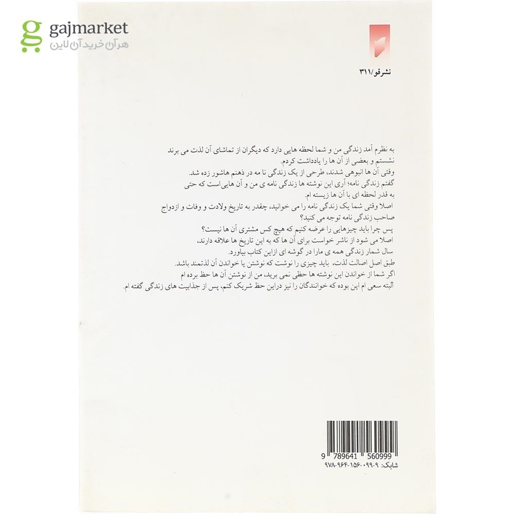 تصویر از کتاب ارچین گربه 