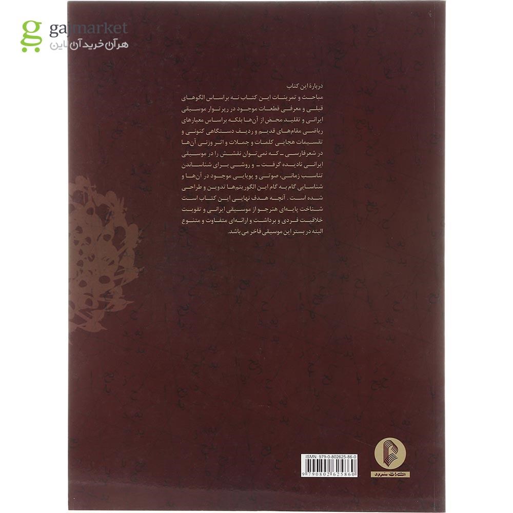 تصویر از کتاب گاه واره ها