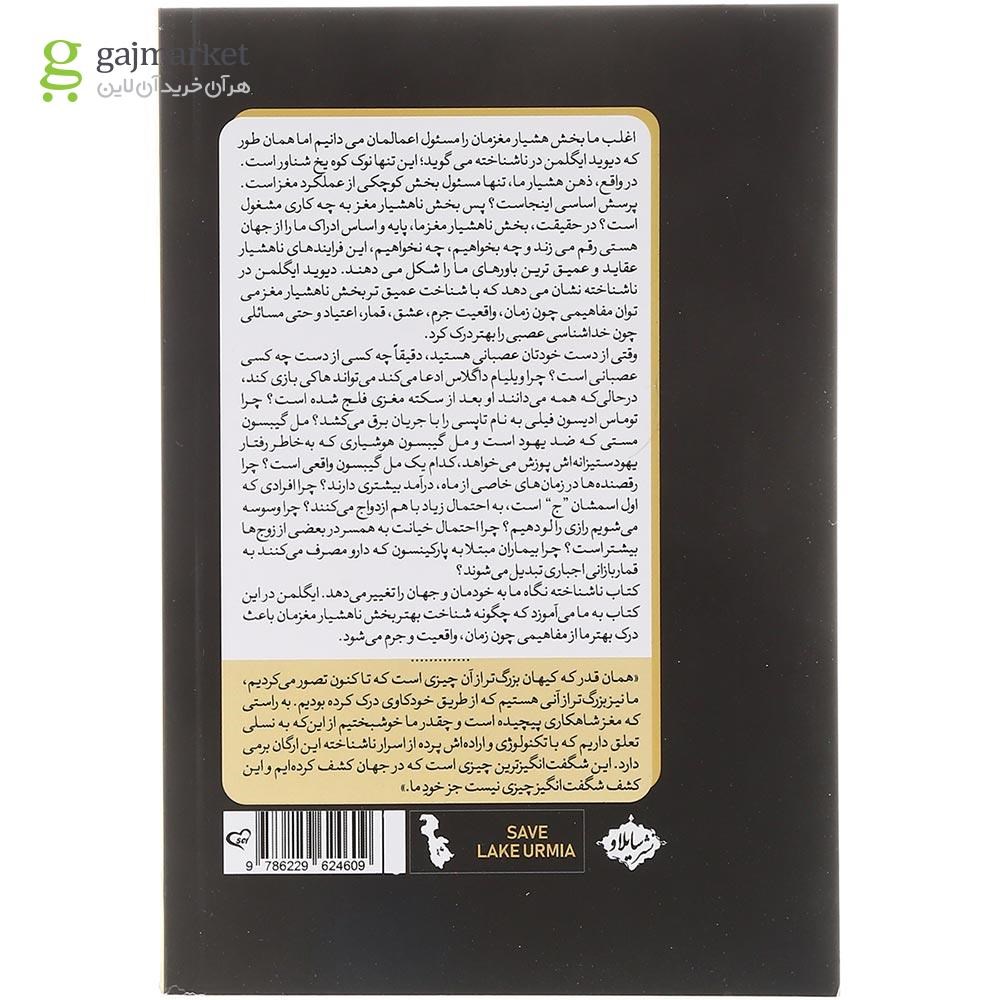 تصویر از کتاب ناشناخته 