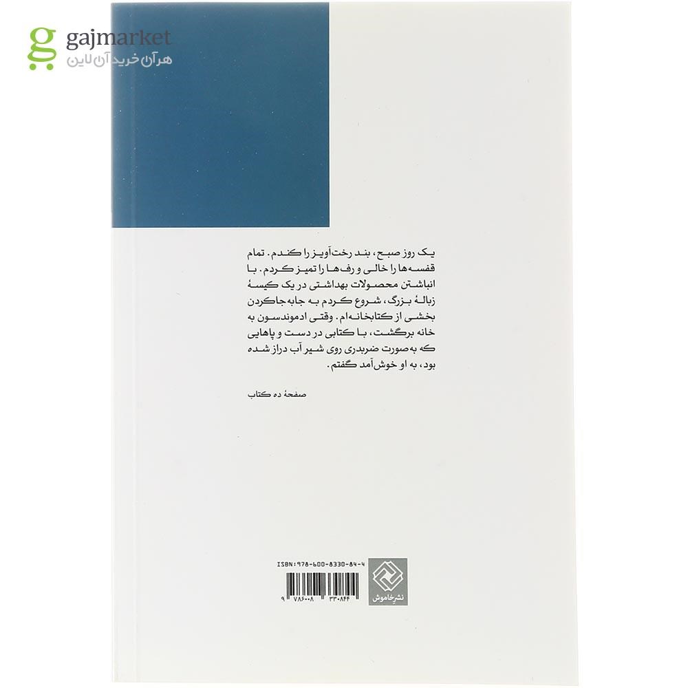 تصویر از کتاب حممام