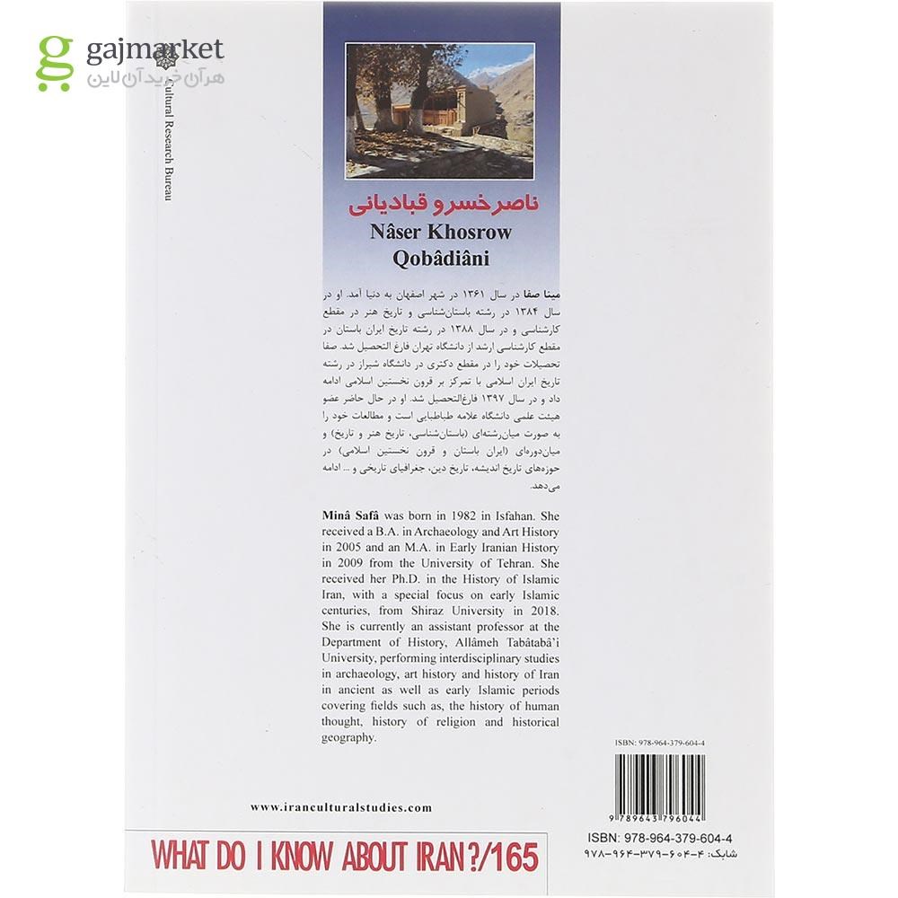 تصویر از کتاب ناصر خسرو قبادیانی
