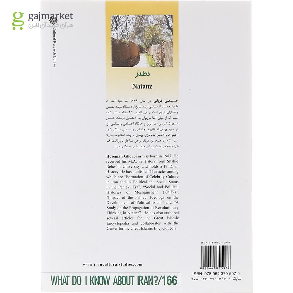 تصویر از کتاب نطنز