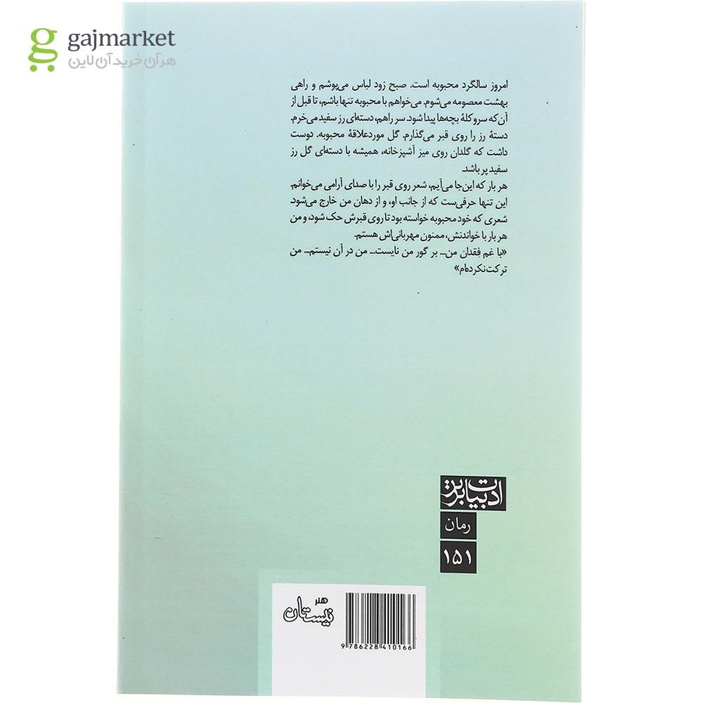 تصویر از کتاب آوار کتاب ها